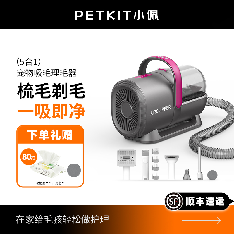 小佩5合1宠物理毛器狗狗猫咪电动吸毛梳剃毛器电推剪剃脚毛推毛