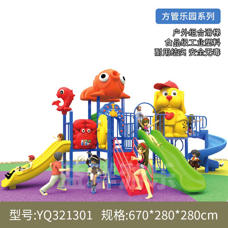 方管乐园系列组合滑梯幼儿园小区室外大型组合式滑梯游乐设备厂家