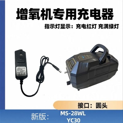 凯立源渔奶奶绿一亦渔老渔匠柏卡乐养鱼充氧泵充电线增氧机充电器