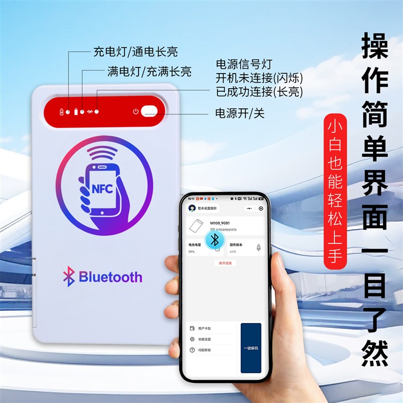 ic门禁卡万用解码器nfc读卡写卡器加密电梯复刻机器读卡器复制器