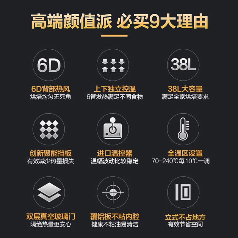 ACA/北美电器 ATO-M38AC家用小型烘焙多功能38L大容量烤蛋糕烤箱