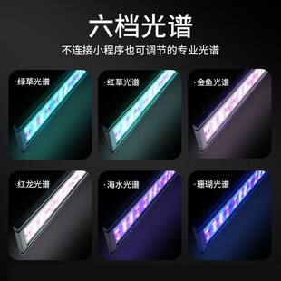 索迪水草灯珊瑚灯鱼缸水族专业智能调光定时增艳防水全光谱照明