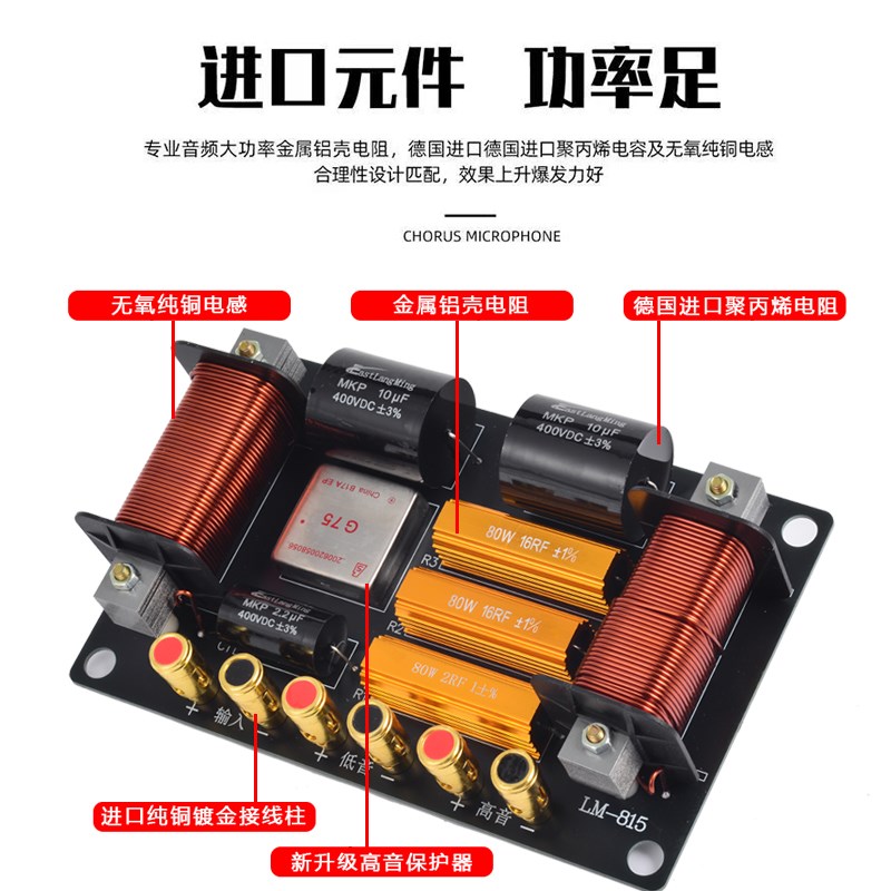 高低二级专业分频器二分频音响音箱二分频单15寸18寸大功率高低音