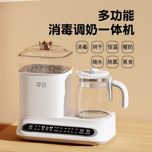孕贝奶瓶调温奶器消毒器二合一婴儿暖恒温水壶辅食烘干机六合一