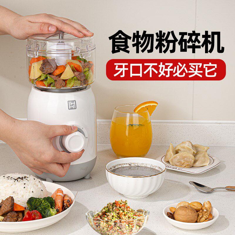 合慧老人食物打碎机喂食打饭菜神器米糊辅食料理绞肉机多功能