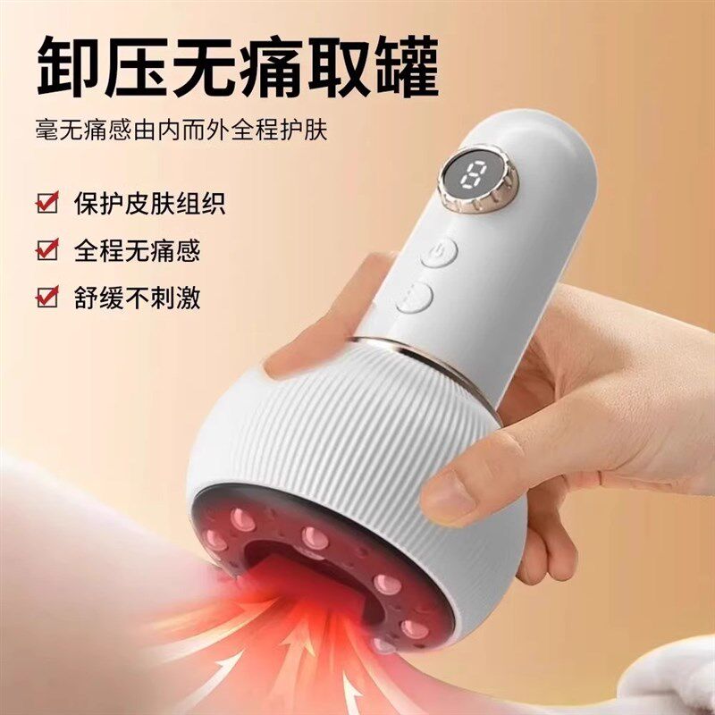 禾兰仕养生电动拔罐家用刮痧神器全身通用揉刮刷拔疏通经络养身仪