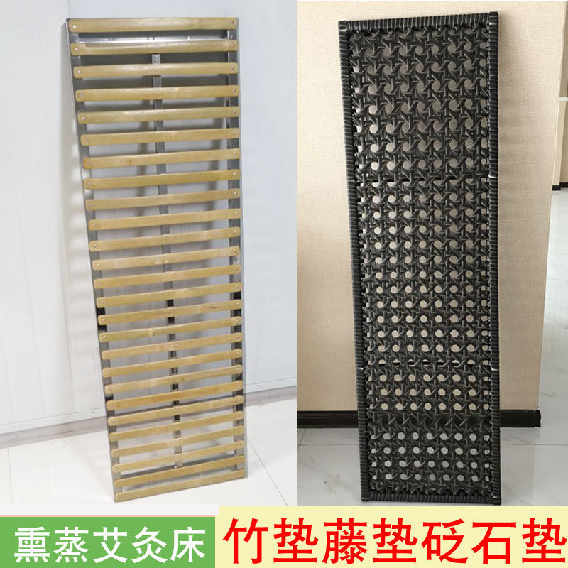 定做艾灸床熏蒸床蒸汽汗蒸不锈钢竹板竹垫木板砭石玉石板藤条藤垫