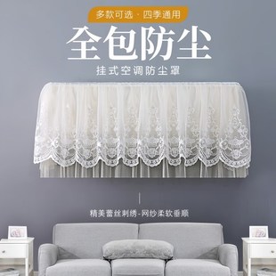 空调套防尘罩全包开机不取家用 防直吹空调出风口挡风帘坐月子挂式