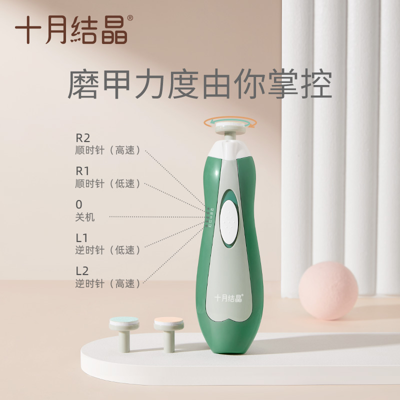 十月结晶婴儿磨甲器电动婴儿指甲剪套装儿童新生宝宝护理用品