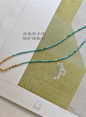 原矿绿松石项链可拆卸万能扣吊坠挂链新中式锁骨链泰国吸米星配链