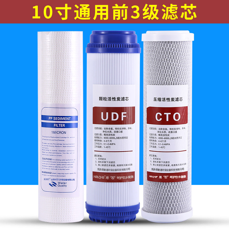 家用10寸PP棉滤芯UDF颗粒炭CTO炭棒活性炭纯水机前置过净水器滤芯
