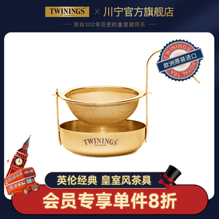 twinings英国川宁茶具不锈钢茶漏金色手持旋转茶漏