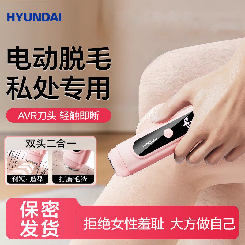 韩国私处剃毛器私密女生修剪脱腋毛刀女士专用安全电动刮毛神器