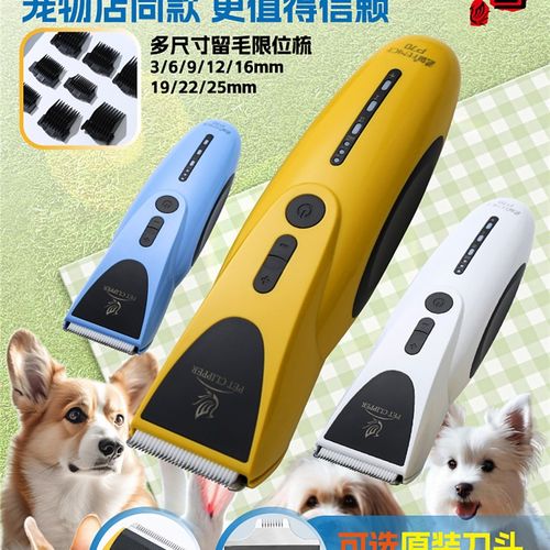玄鸟狗狗剃毛器宠物电推剪专业理发器猫咪美容师专用泰迪比熊修毛