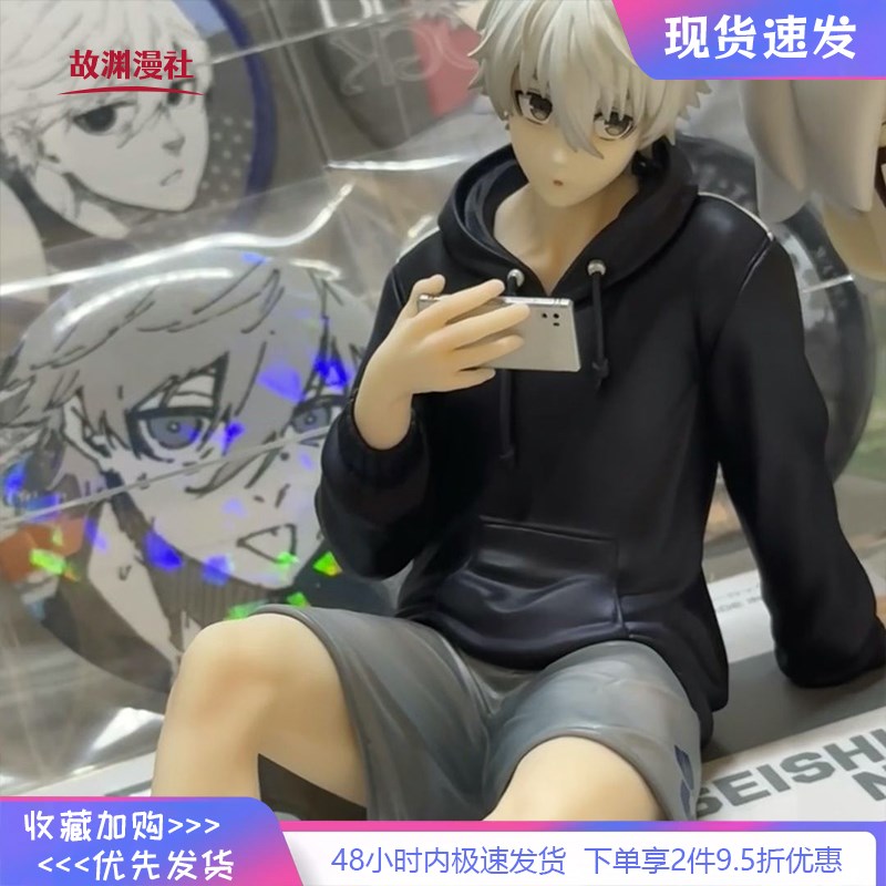 蓝锁坐姿蓝色监狱nagi凪诚士郎动漫玩具公仔摆件祖国版模型模型礼