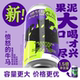 制乐厂·愤怒 蓝莓树莓草莓西梅流体果泥微醺精酿果泥酒 牛马