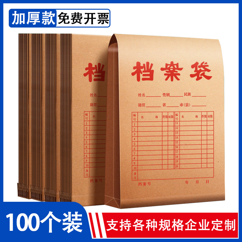 加厚牛皮紙檔案袋大號收納袋