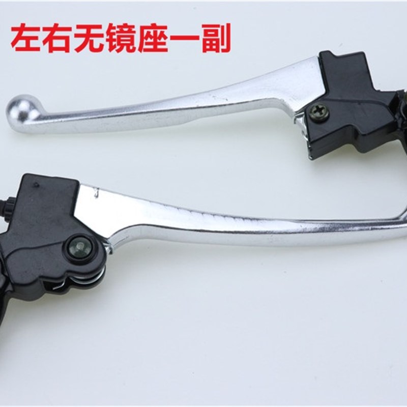 电动车刹把五羊公主摩托车刹把电摩刹把通用刹把中沙刹柄手柄刹车
