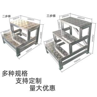 工业加厚踏步梯铝合金踏步台移动登D高梯子焊接平台梯家用梯凳定