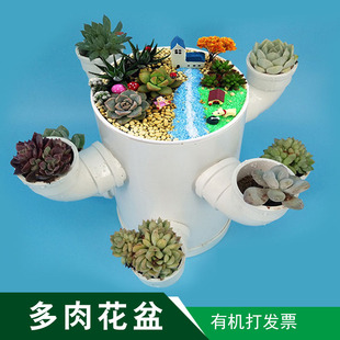 PVC管道创意多肉花盆花架绿萝多层立体G花架阳台种植架DIY创意花