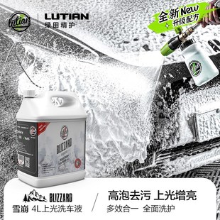 p预洗汽车水蜡强力去污镀膜脱脂内饰清洗剂家用 洗车液4L量贩装