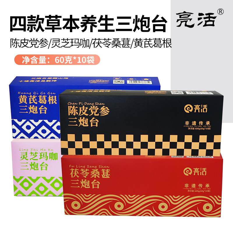 亮活甘肃特产三炮台600g 灵芝玛咖陈皮党参 茯苓八宝茶滋补养生茶,茶,代用/花草茶,淘宝优惠券,粉丝福利购,淘宝优惠卷