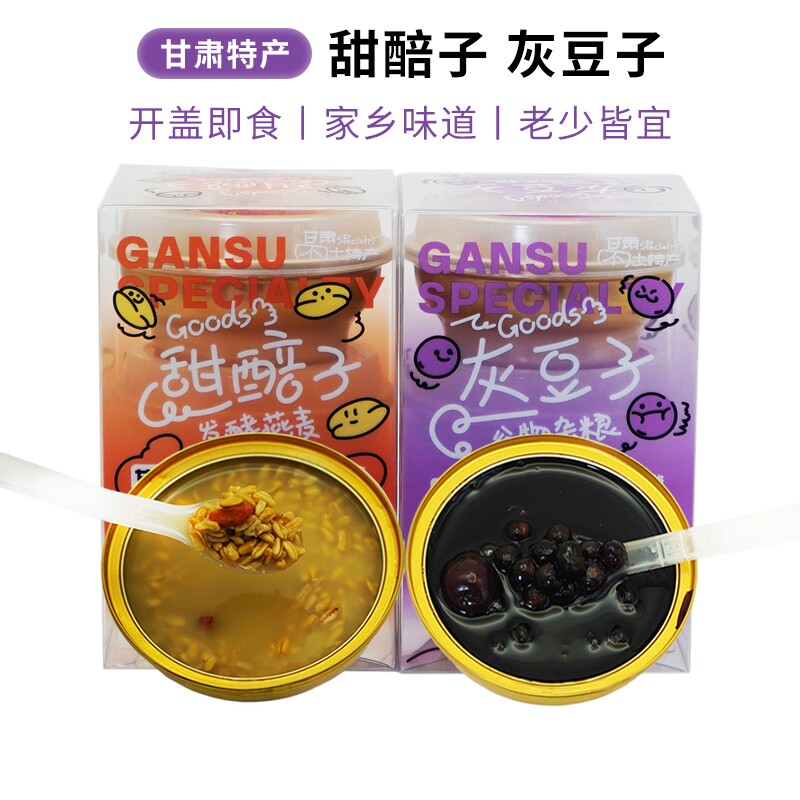 兰州甜胚子灰豆子540克 甘肃特产谷物杂粮方便代餐零食 开盖即食