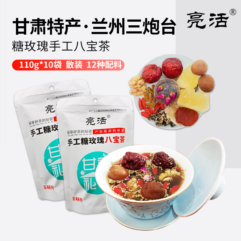 糖玫瑰软儿梨三炮台八宝茶10袋