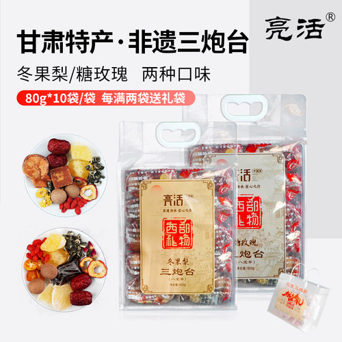 糖玫瑰八宝茶冬果梨三泡台800克
