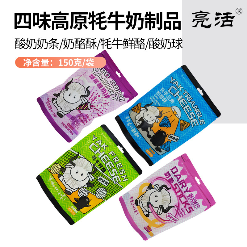 亮活儿童奶酪酥奶条150g文创牦牛鲜酪 酸奶乳酪酥 独立小袋零嘴