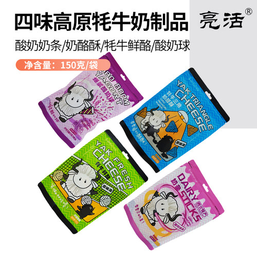 亮活儿童奶酪酥奶条150g牦牛鲜酪