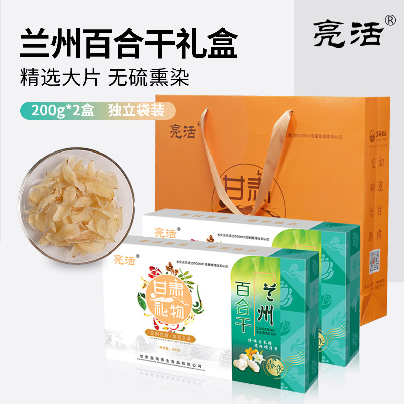 甘肃特产礼盒正宗兰州百合干图片