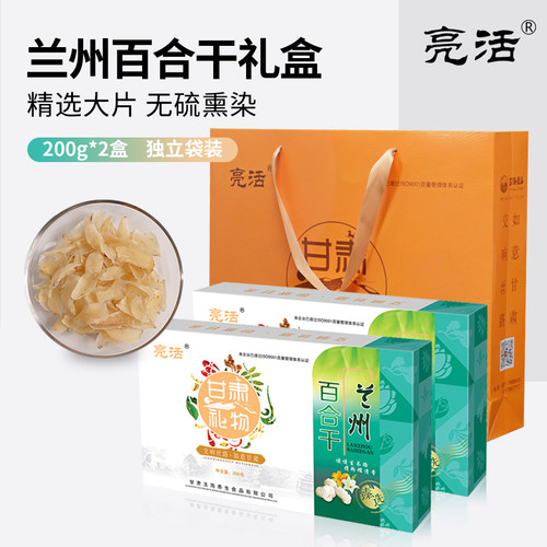 甘肃特产礼盒正宗兰州百合干