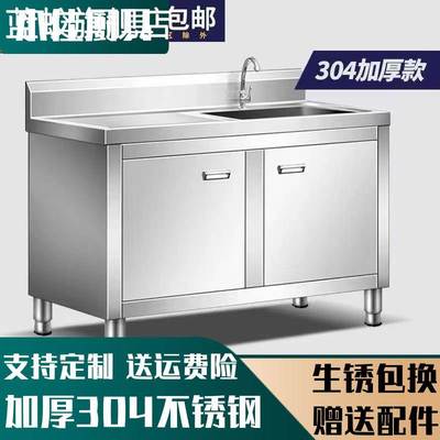 蓝蛟304厨房不锈钢一体式水槽柜水池橱柜带支架平台双槽简易台盆定制