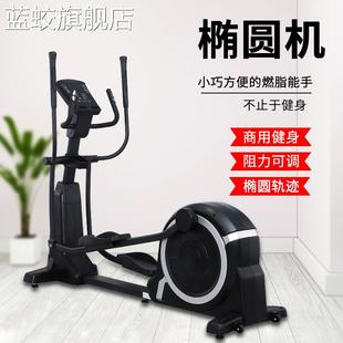 蓝蛟椭圆机太空漫步健身器材自发电磁控商务健身房工作室静音大型家用