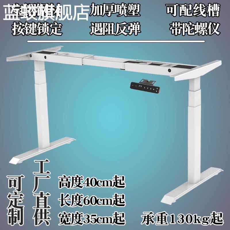 蓝蛟电脑儿童茶几家用学习办公智能自电动升降桌腿脚支架窄小尺寸定制