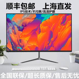 蓝蛟电脑显示器19寸22寸24寸27英寸直面台式显示屏高清壁挂监控液晶屏摆件饰品