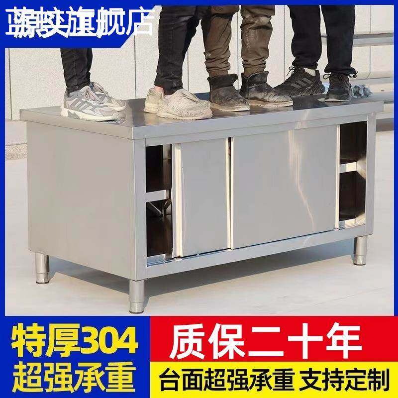 蓝蛟工作台304不锈钢厨房橱 柜 加厚简易灶台一体厨房储物碗 柜 厨房 柜摆件饰品