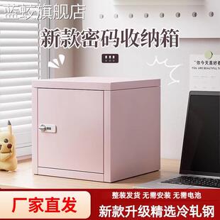 桌面收纳箱文件储物柜小型带锁密码 蓝蛟钢制储物柜办公室家用防盗 箱子
