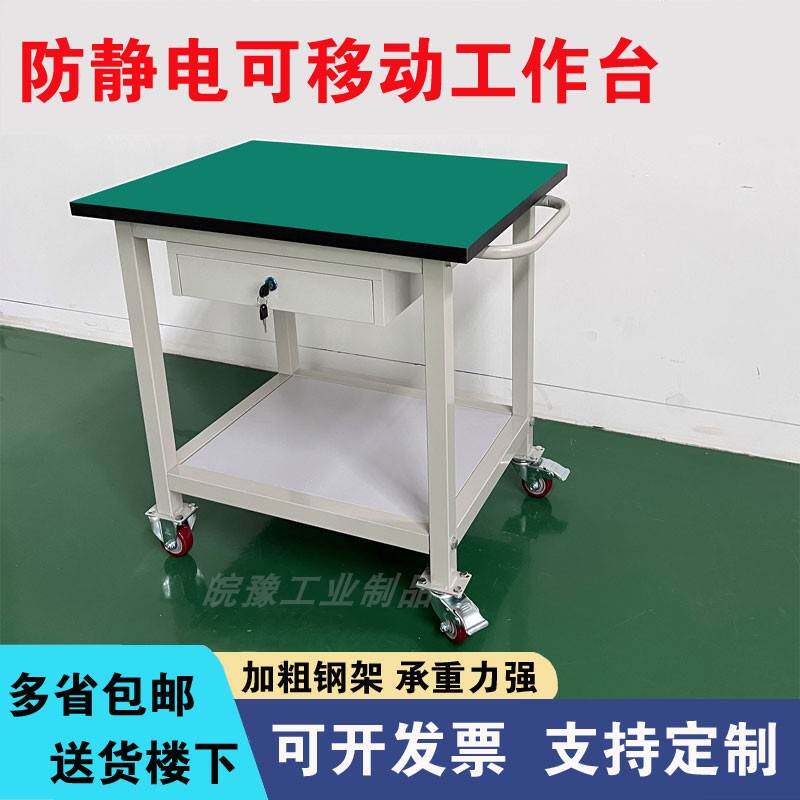 蓝蛟双层可移动工作台带轮防静电手 推  车  间流水线操作台物料周转工具 车摆件饰品
