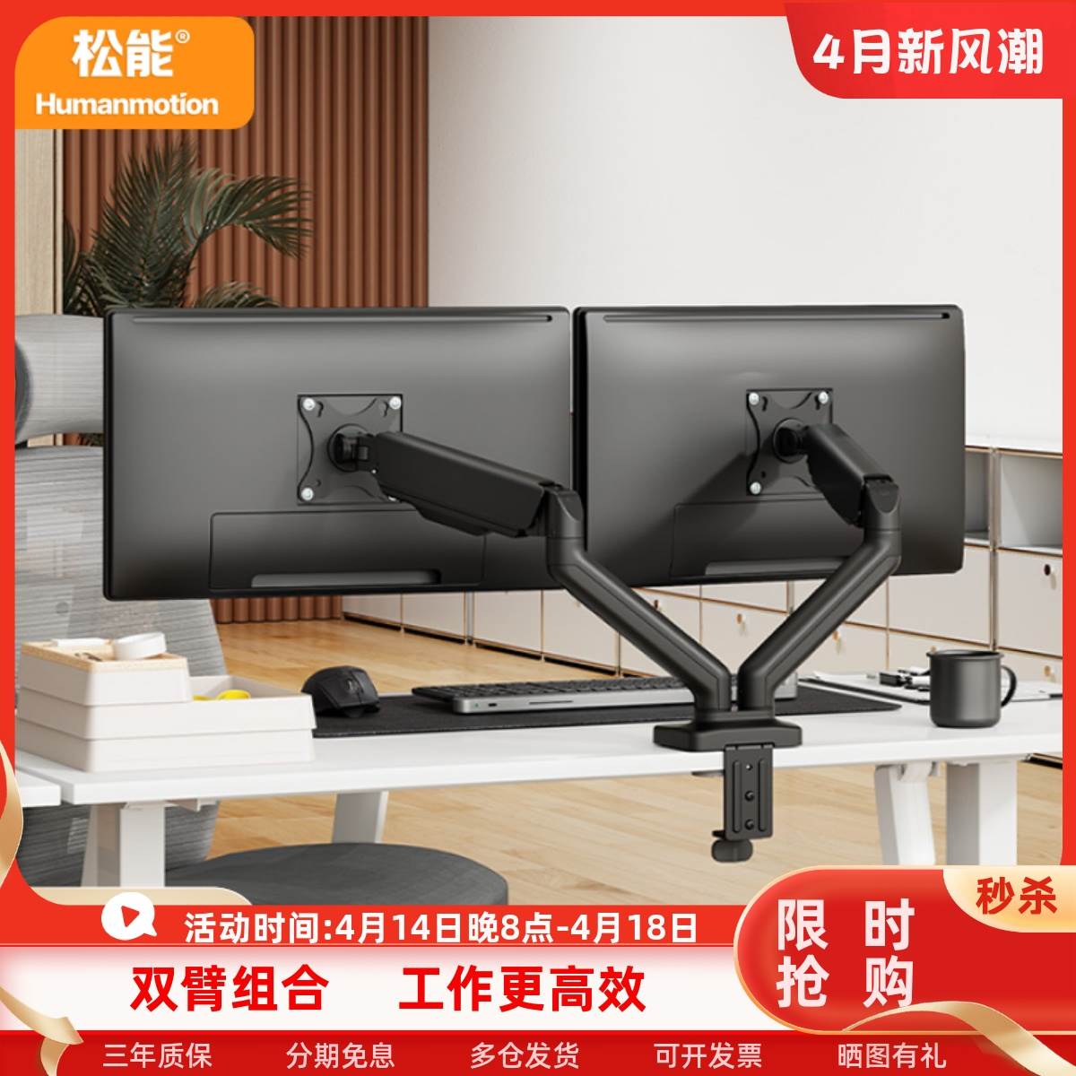 蓝蛟松能T6JD-2B双屏电脑显示器支 架 机械臂 桌 面免打孔悬臂笔记本托 架