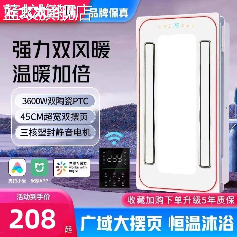 蓝蛟好太太风暖浴霸灯取暖集成吊顶排气扇照明一体卫生间浴室双暖风