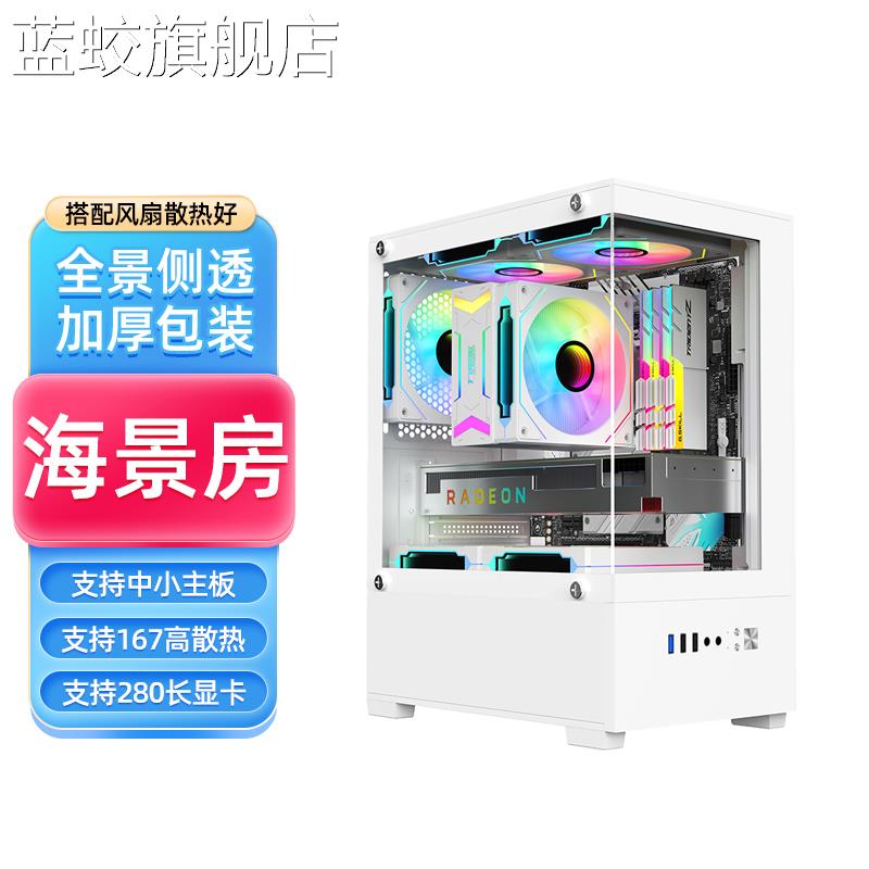 蓝蛟九尾狐T09海景房MINI电脑机 箱  台 式机matx全侧透明diy外壳白色itx摆件饰品