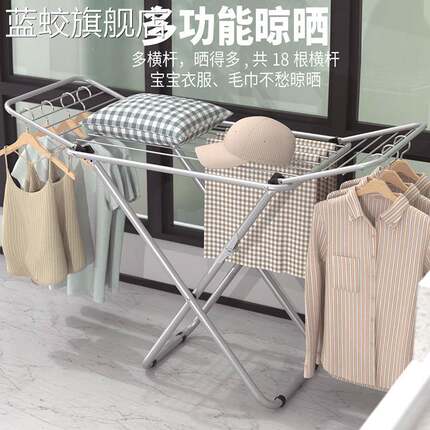 蓝蛟双翼晾衣 架落地阳台卧室多功能可折叠收纳伸缩简约牢固晒衣 架