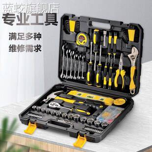 电工木工车载维修大全家庭多功能组套万能 蓝蛟工具箱家用五金工具套装