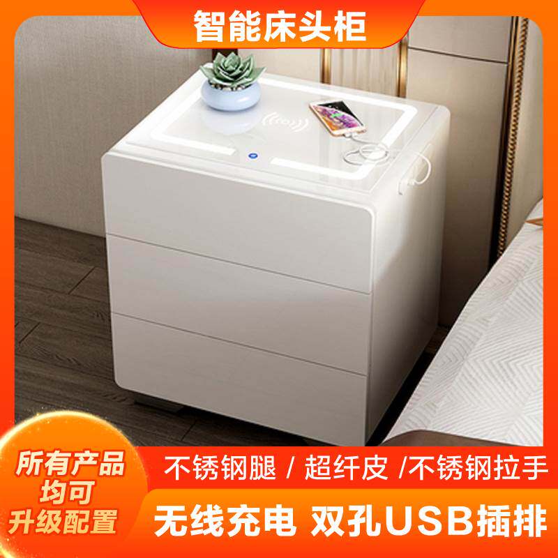 蓝蛟智能实木床 头  柜 带灯指纹锁无线充电蓝牙音响卧室简约现代多功能摆件饰品