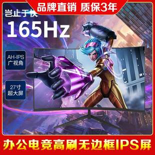 蓝蛟电脑显示器24英寸曲面无边框电竞27寸2k144hz液晶高清32大屏幕IPS摆件饰品