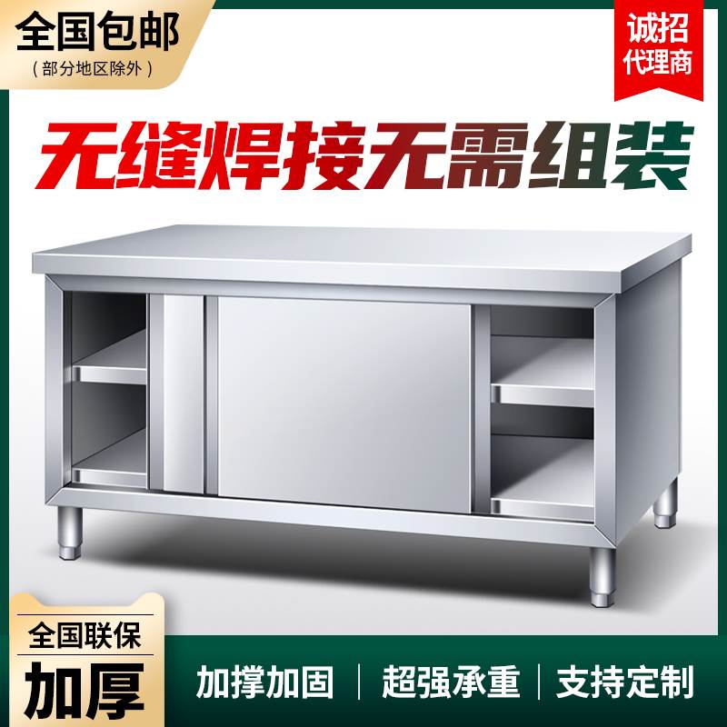 蓝蛟焊接不锈钢工作台厨房操作台面储物 柜 商用烘焙切菜 桌 子带拉门案板摆件饰品
