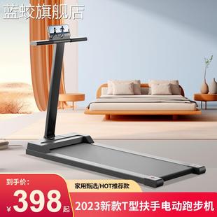 家庭可折叠无声静音 蓝蛟跑步机家用小型走路走步机健身房室内2023新款