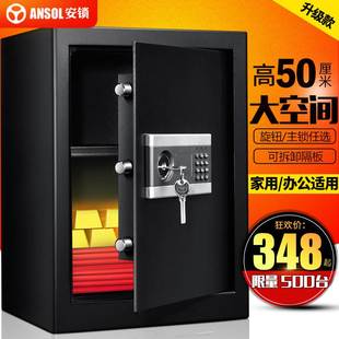办公室全钢保管箱入墙 蓝蛟安锁保险箱家用小型防盗高50cm密码 保 险 柜